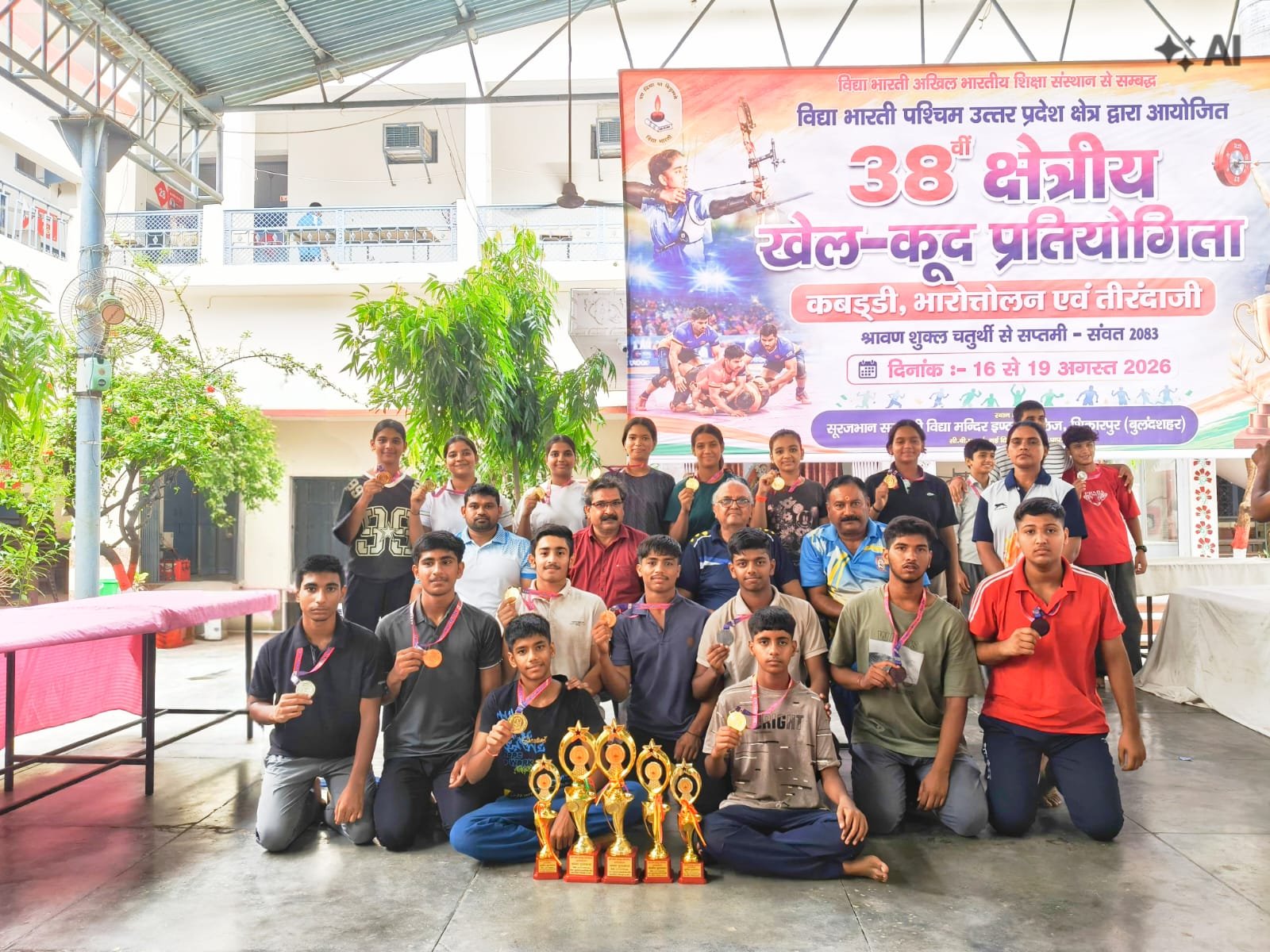 38वीं क्षेत्रीय वेटलिफ्टिंग प्रतियोगिता  2016