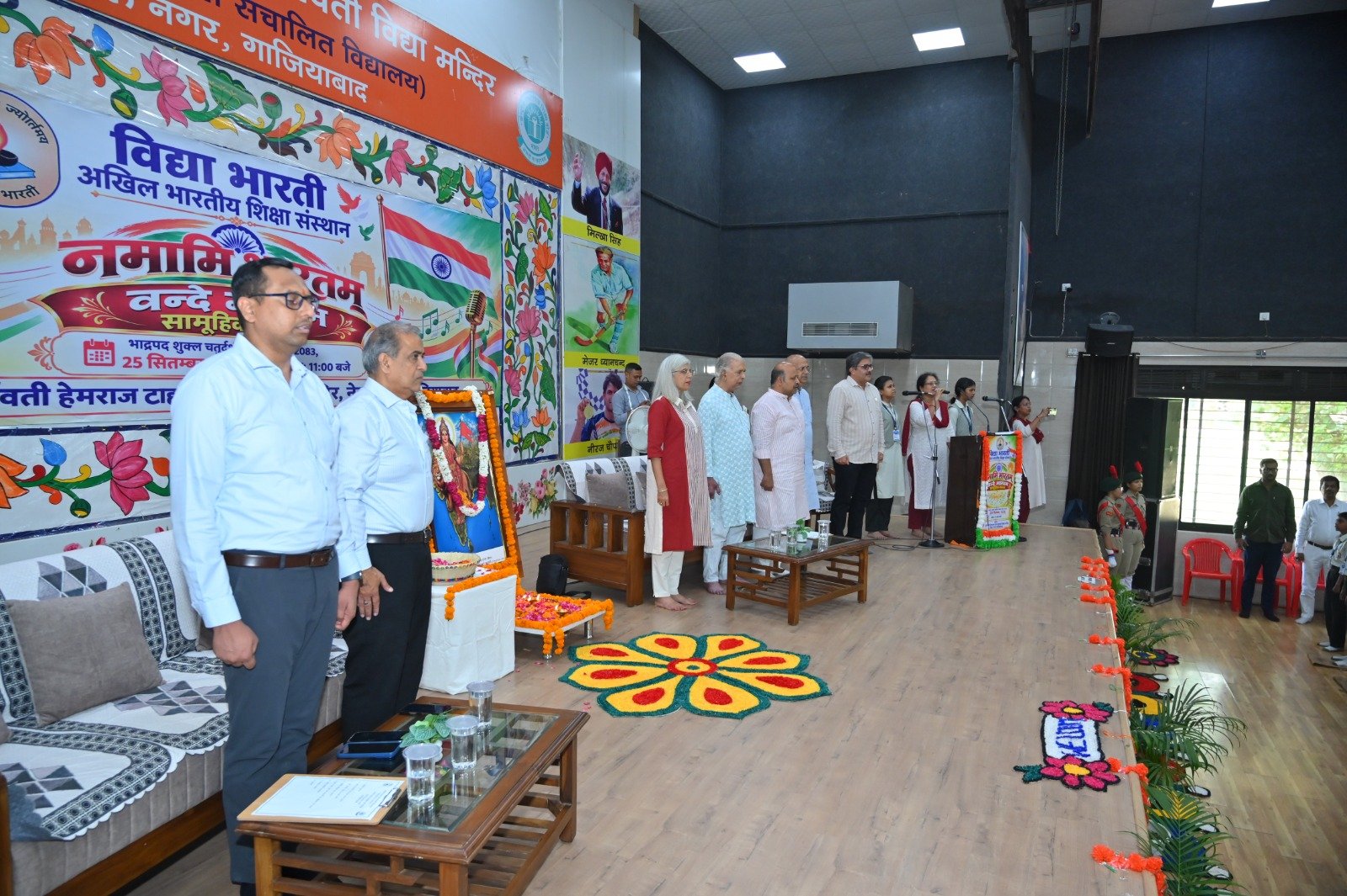 वंदे मातरम्’ का गायन