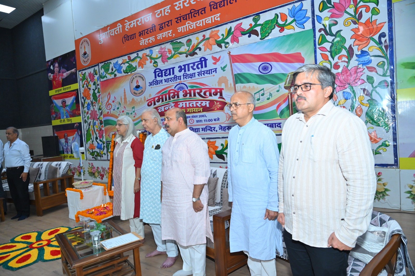 वंदे मातरम्’ का गायन